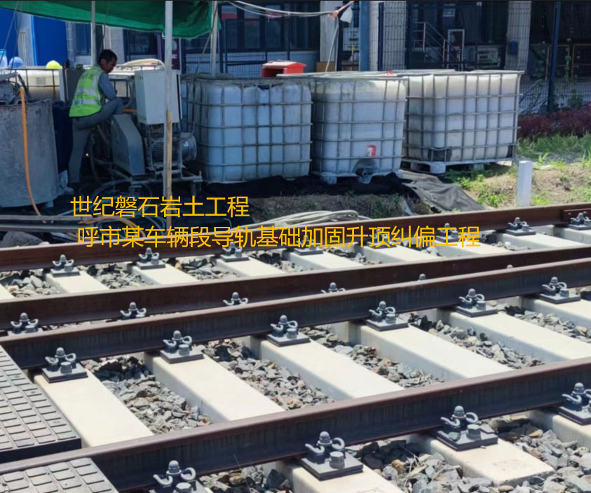 乐山基础加固升顶纠偏